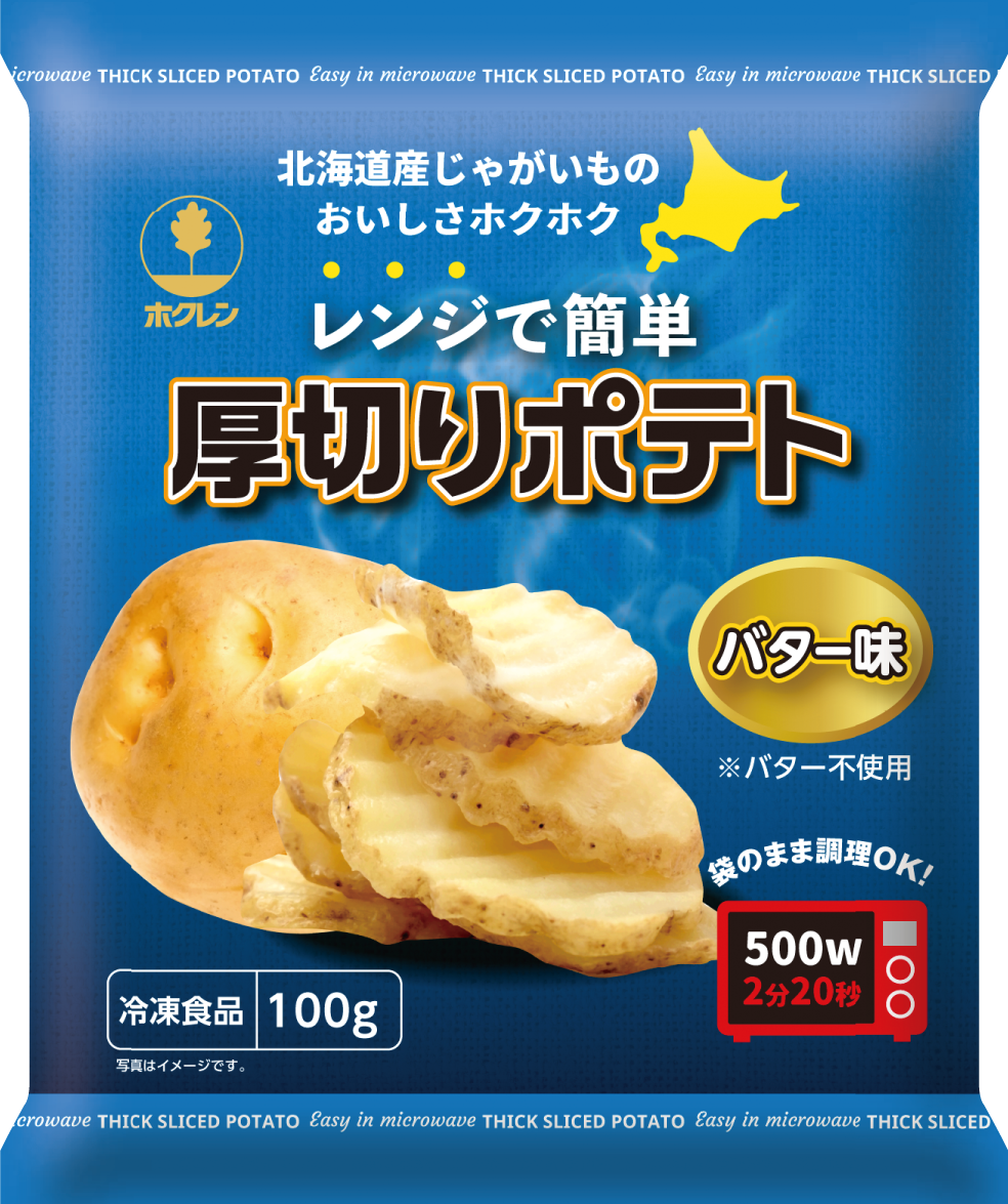 商品一覧｜ホクレン農業協同組合連合会
